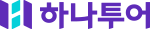 하나투어