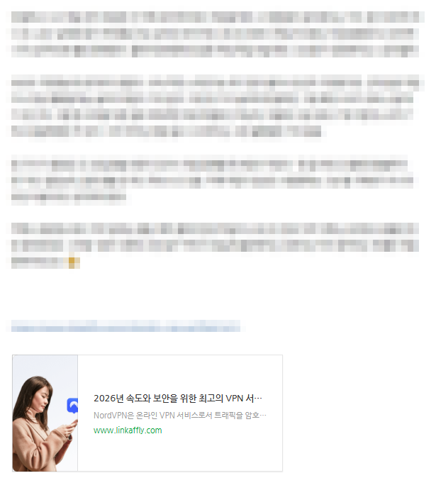 이미지 없이 AI 텍스트만 그대로 붙여넣은 블로그 글 예시