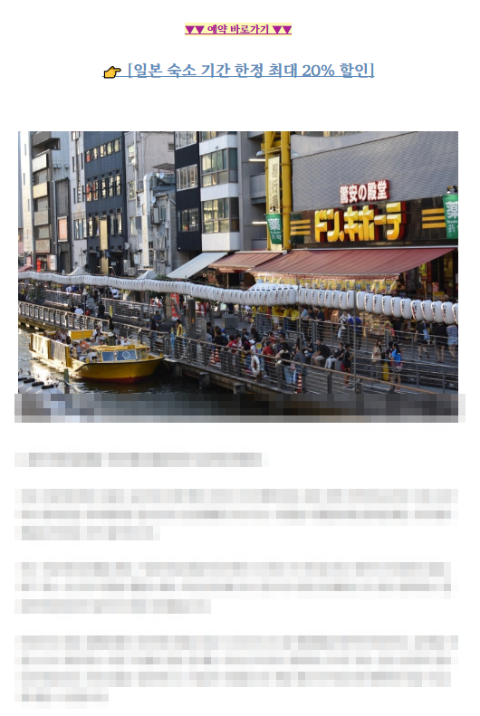 문단을 나누고 문단마다 이미지를 넣은 블로그 글 예시
